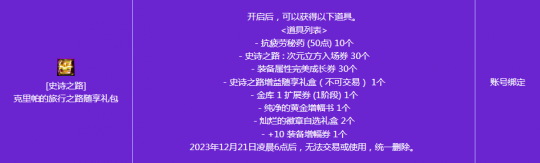 DNF卡盟:克里帕礼包价值分析 两个礼包各有亮点(图4) DNF卡盟:克里帕礼包价值分析 两个礼包各有亮点(图4)
