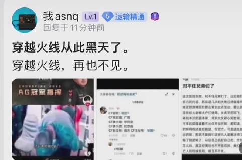 三亿鼠标的至暗之日 《穿越火线卡盟》官方站队科技主播(图1)