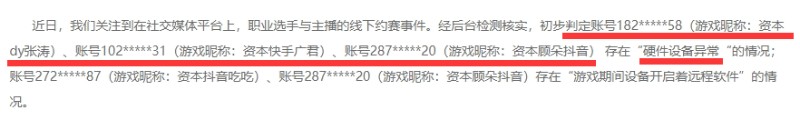 三亿鼠标的至暗之日 《穿越火线卡盟》官方站队科技主播(图12)