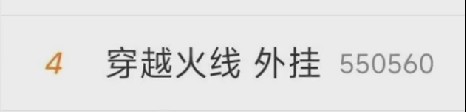 三亿鼠标的至暗之日 《穿越火线卡盟》官方站队科技主播(图11)