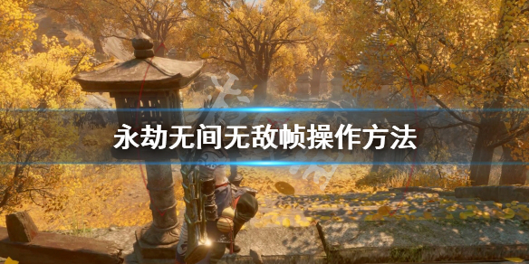 永劫无间卡盟