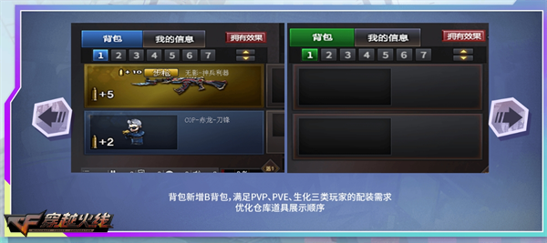 穿越火线卡盟：枪王排位全新赛季更新 火线行动开启派对乱斗玩法(图7)