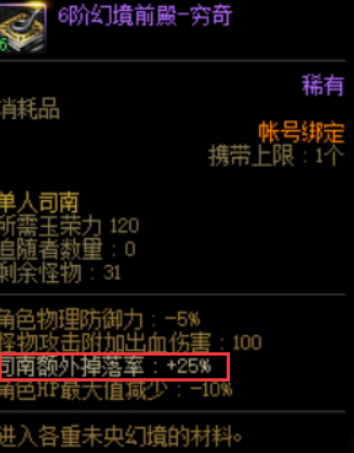 DNF卡盟未央副本搬砖指南 这种方法效果会更好！(图4)
