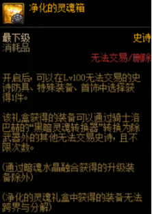 DNF百级装备快速获取指南 这些道具值得购买(图2)
