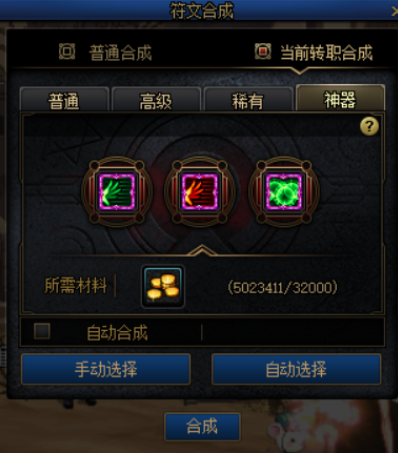 DNF护石和符文获取指南 这些途径帮助玩家快速毕业(图2)