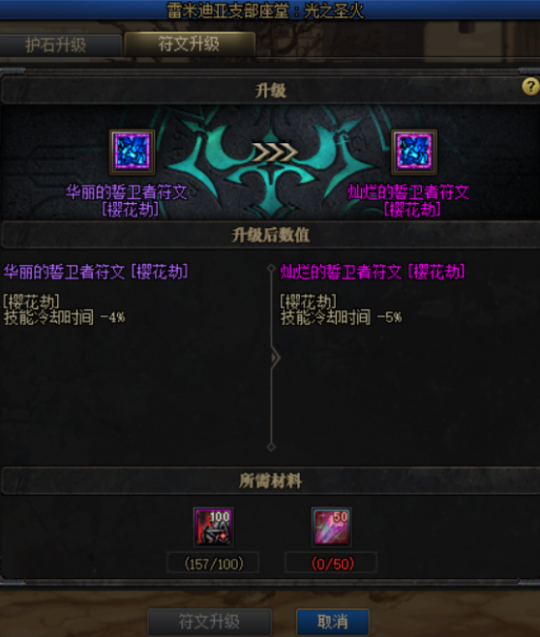 DNF护石和符文获取指南 这些途径帮助玩家快速毕业(图3)