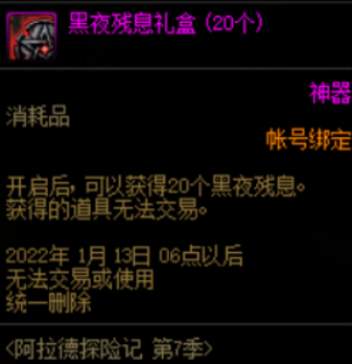 DNF护石和符文获取指南 这些途径帮助玩家快速毕业(图4)