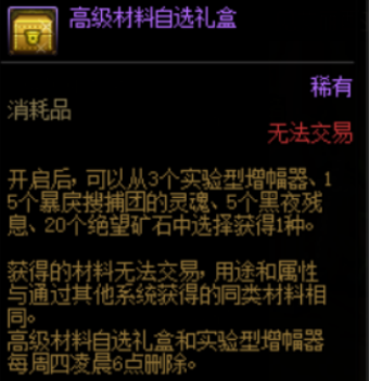 DNF护石和符文获取指南 这些途径帮助玩家快速毕业(图7)
