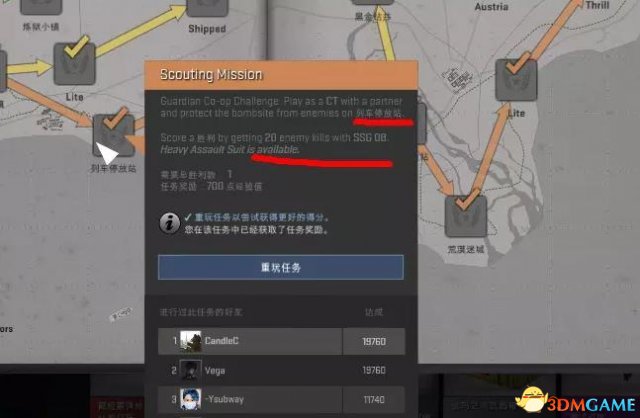 csgo九头蛇大行动全任务打法及守点全攻略