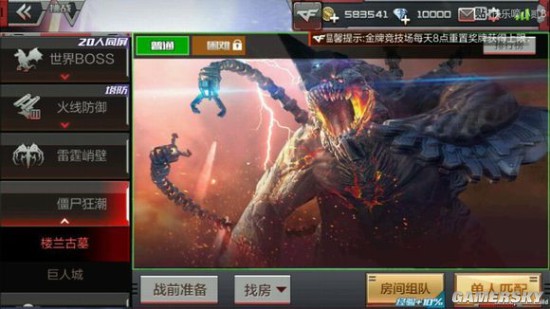 cf手游楼兰古墓怎么打