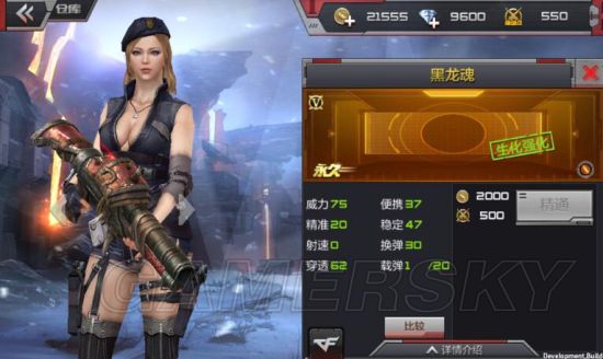 cf手游黑龙魂上线时间