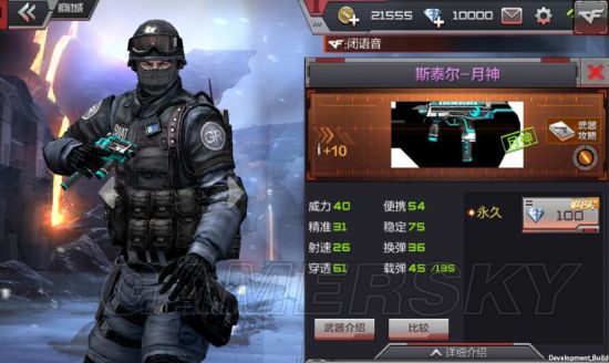 cf手游斯泰尔月神好用吗