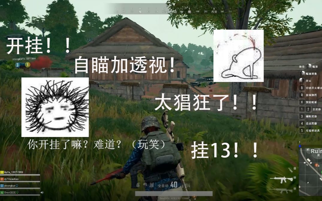 绝地求生自瞄