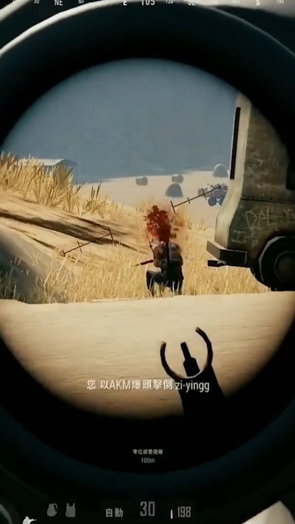 绝地求生自瞄
