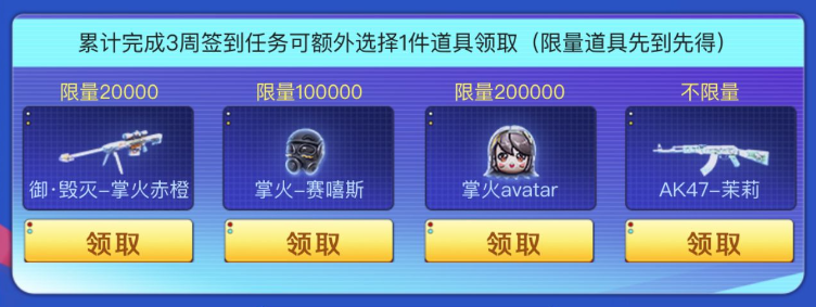 【穿越火线活动头条】全新专属武器首发，掌火嘉年华开启！(图4)