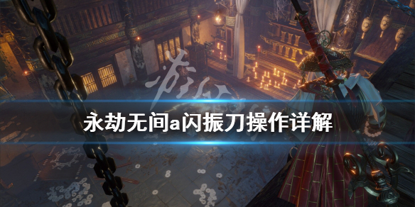 永劫无间卡盟