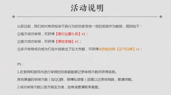 永劫无间卡盟