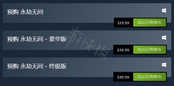 《永劫无间卡盟》steam价格是多少？steam价格一览(图3)