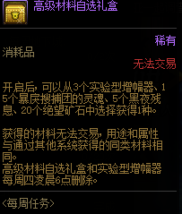 DNF卡盟：增幅道具获取指南 这些常规途径记得换(图5)