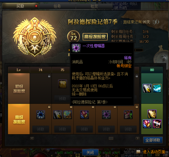 DNF卡盟：增幅道具获取指南 这些常规途径记得换(图8)