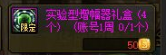 DNF卡盟：增幅道具获取指南 这些常规途径记得换(图9)