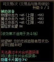 DNF卡盟：高性价比附魔宝珠推荐 杜罗西商店送大福利(图6)
