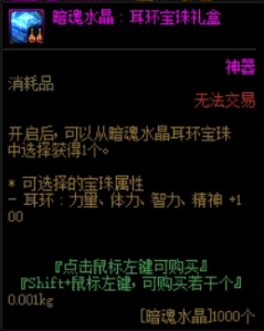 DNF卡盟：高性价比附魔宝珠推荐 杜罗西商店送大福利(图8)