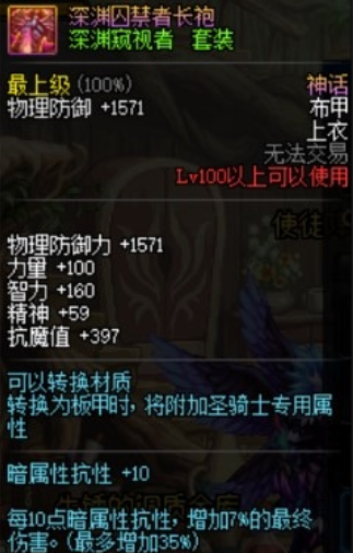 DNF卡盟:神话装备选择指南 逆转军神不是唯一选择(图2)