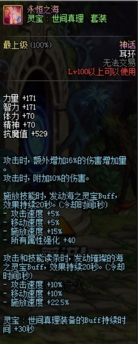 DNF卡盟:神话装备选择指南 逆转军神不是唯一选择(图4)