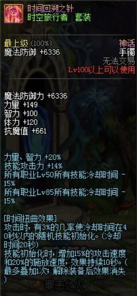 DNF卡盟:神话装备选择指南 逆转军神不是唯一选择(图5)