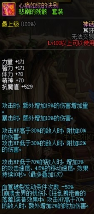 DNF卡盟:神话装备选择指南 逆转军神不是唯一选择(图6)