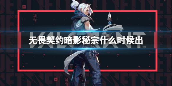 无畏契约卡盟