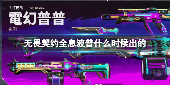 无畏契约卡盟