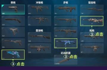 《无畏契约卡盟》高校认证3款枪皮永久介绍(图2)
