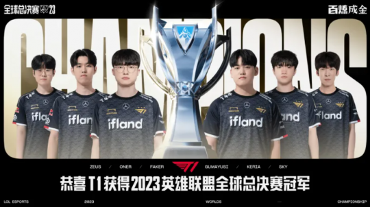 英雄联盟卡盟：S13决赛创史上第二快速通纪录，宁王锐评BP不行(图1)