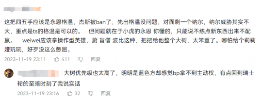 英雄联盟卡盟：S13决赛创史上第二快速通纪录，宁王锐评BP不行(图6)