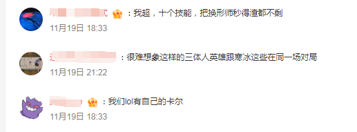 LOL辅助卡盟有自己的卡尔 三体人降临峡谷 拳头更新首个10技能英雄(图6)