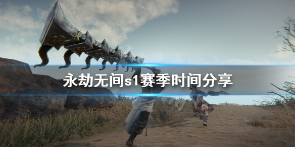 永劫无间卡盟