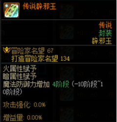 DNF如何快速提高名望值？卡盟辅助这些方法性价比高(图5)