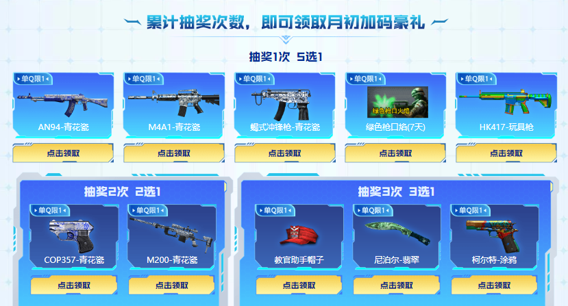 【穿越火线活动头条】11.25 军用铁锹专场！全新航天科技风铁锹等你来领！(图3)