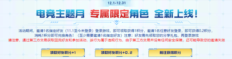 【穿越火线活动头条】11.25 军用铁锹专场！全新航天科技风铁锹等你来领！(图4)