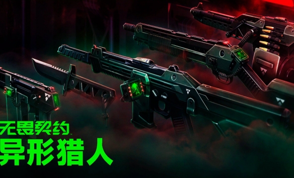 无畏契约卡盟