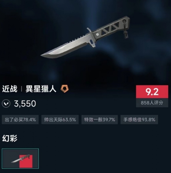 无畏契约卡盟