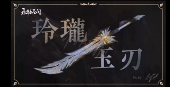 永劫无间卡盟