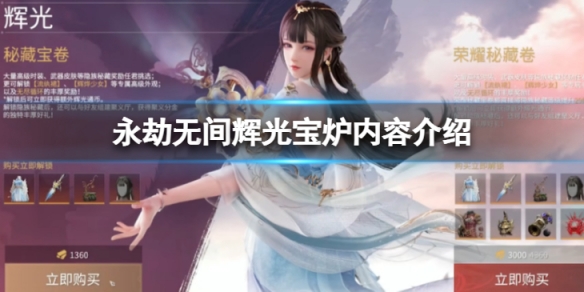 永劫无间卡盟