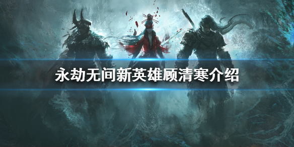 永劫无间卡盟