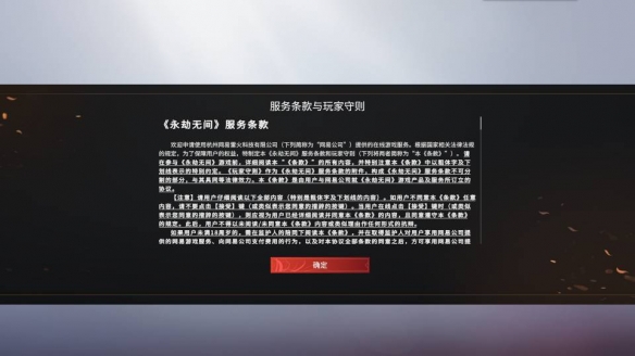 《永劫无间卡盟辅助》雷火运营是什么？雷火运营一览(图2)