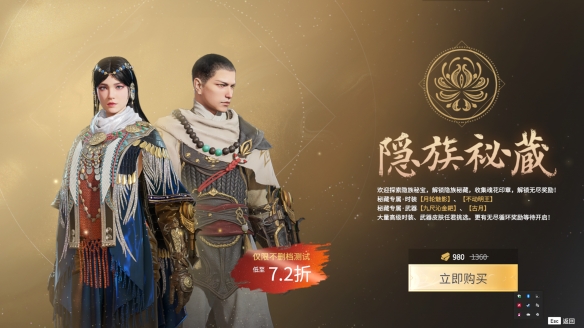 《永劫无间卡盟》通行证多少钱？赛季启程通行证价格介绍(图3)
