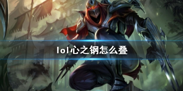 英雄联盟