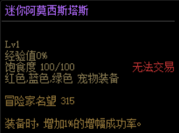 DNF脚本增幅成功up指南 祖传玄学值得一试(图3)